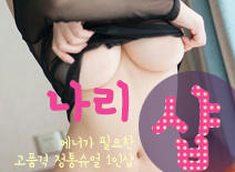 [건마-일산건마-그루1인샵]