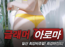 [건마-일산건마-글래머]